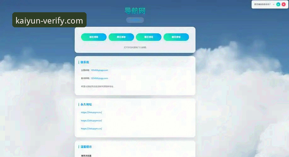 开云体育入口网址 开云登录平台最新动态:资深用户分享官方入口网址使用全攻略